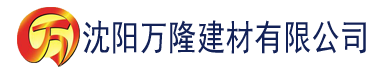 沈阳WWW国产亚洲精品久久建材有限公司_沈阳轻质石膏厂家抹灰_沈阳石膏自流平生产厂家_沈阳砌筑砂浆厂家